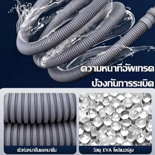 ท่อน้ำทิ้งเครื่องซักผ้า อุปกรณ์ต่อท่อเพิ่มความยาว ท่อย่น/หด 1M/1.5M/2M/3M/4M