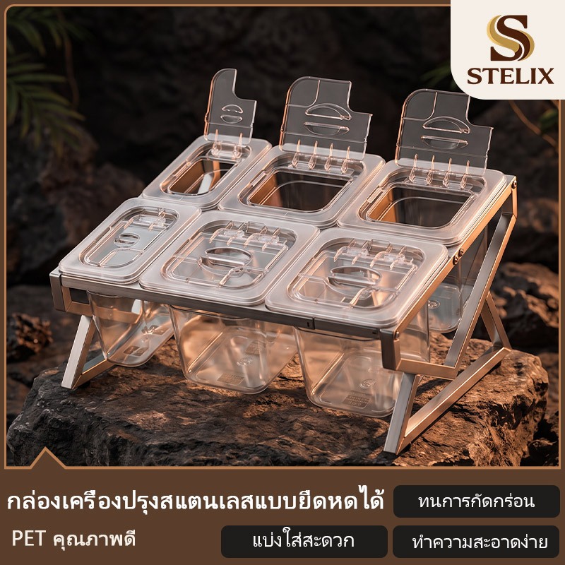 ชุดภาชนะแยกเครื่องปรุงสำหรับพาณิชย์ ขาตั้งสแตนเลสหนาพิเศษ ปรับความยาวสั้นได้ ทำความสะอาดง่าย ป้องกันฝุ่นและป้องกันอาหารเ