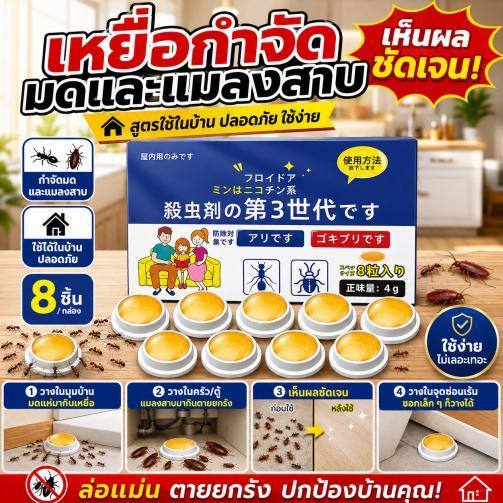 【new】สิบปีไม่มีจิ้งจกครีมกำจัดจิ้งจก ยากำจัดจิ้งจก ยาฆ่าจิ้งจก ไล่ตุ๊กแก 8 ชิ้น/กล่อง ใช้งานง่าย เหยื่อที่มีประสิทธิภาพส