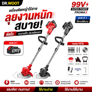 เครื่องตัดหญ้าไฟฟ้าไร้สาย DR.WOOT แถมแบต ล้อเสริม เครื่องตัดหญ้าไฟฟ้า