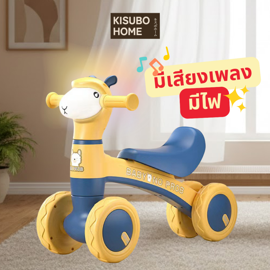 [โค้ดNEWJUL13ลด13%] Kisubo Home รถขาไถเด็ก มีมอก. จักรยานขาไถ จักรยานทรงตัว มีเสียงเพลง มีไฟ เสริมสร้างพัฒนาการ