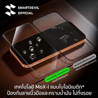 [ส่งจากไทย] SmartDevil ฟิล์มกระจก iPhone 17 16 15 Pro Max ฟิล์มเต็มจอ เคลือบกันรอยนิ้วมือ ทัชลื่น ไม่ดันเคส