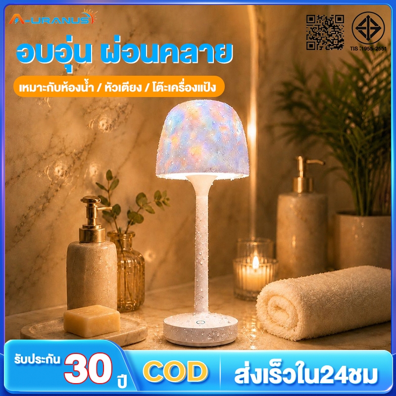 โคมไฟตั้งโต๊ะ LED ไฟแต่งห้อง เปลี่ยนสีได้ 16 โหมด ดีไซน์ลายคลื่นน้ำ พร้อมไฟหัวเตียง ของตกแต่งห้องสวย