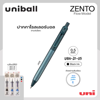 UNI ( ยูนิ ) ปากกาโรลเลอร์บอล uniball Zento Flow เปลี่ยนไส้ได้