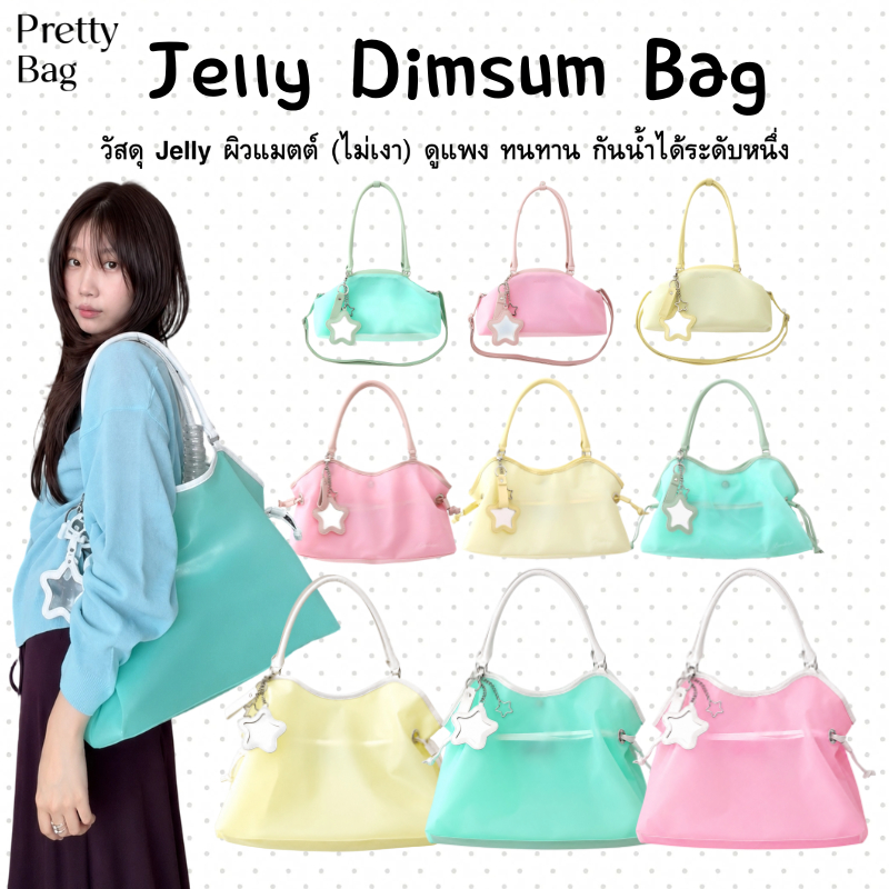 ✨รุ่นล่าสุด💗💛💚Jelly Dimsum Bag (1:1) กระเป๋า Jelly Jirkin Jelly Dumpling Bag ถุงเยลลี่ สไตล์เกาหลีกระเป๋าเกี๊ยว Tote Bag