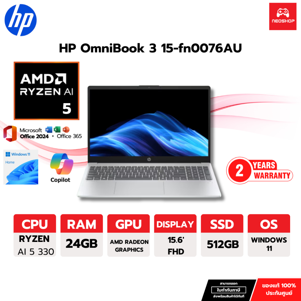 HP OmniBook 3 15-fn0076AU Ryzen AI 5 330 I Radeon 840M I 24GB/512GB I 15.6" I Copilot I Win11 I 2Yrs