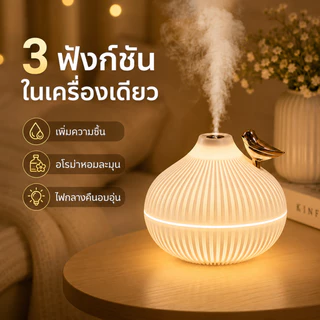 เครื่องทำความชื้น 300ML เครื่องพ่นไอนำ เครื่องหอม ใส่น้ำมันหอมระเหยอโรม่า น้ำหอมอโรม่า