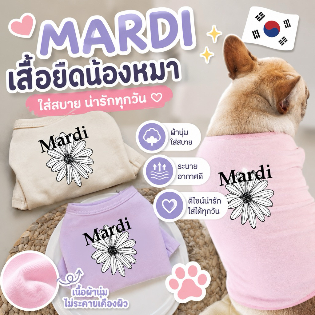 🇹🇭พร้อมส่ง🇹🇭 MARITHÉ เสื้อหมา เสื้อแมว  แบบมีแขน โทนสีพาสเทล ตัดขอบสีขาว เนื้อผ้าคอตตอน100% (เลือกสีได้)