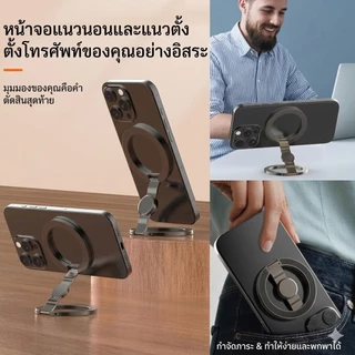 MC แหวนแม่เหล็กติดมือถือ แม่เหล็ก 2 ด้าน MagSafe Ring Holder หมุนได้ 360° ขาตั้งได้ Fidget Spinner