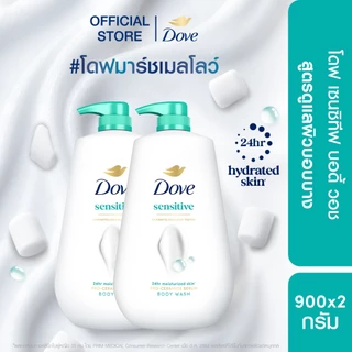 โดฟ ครีมอาบน้ำ สบู่เหลวสูตรอ่อนโยน สูตร เซนซิทีฟ บอดี้ วอช ขนาด 500-900 กรัม. X1,X2