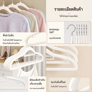 50PCS ไม้แขวน ไม้แขวนผ้า ไมแขวนเสื้อ ไม้แขวนเสื้อพลาสติก ไม้เเขวนขอบกันลื่น ไม้แขวนเสื้อไร้รอยต่อ ราวหนีบผ้า