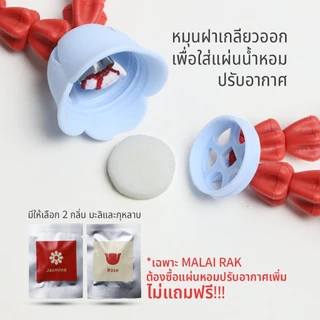 Malai Rak Phone Strap สายคล้องโทรศัพท์ ที่ห้อยโทรศัพท์ สายคล้องมือถือ ดีไซน์ พวงมาลัย Qualy