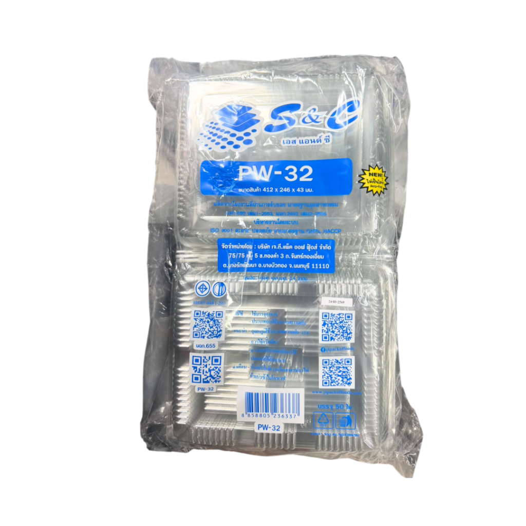 กล่องใส PET S&C PW-32 50 ชิ้น 236337