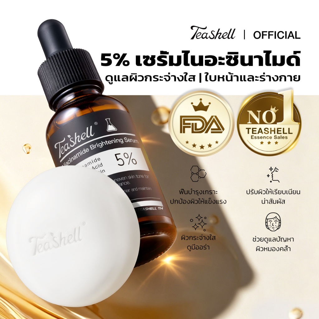 【ผิวขาวเร็ว】Teashell เซรั่มฟื้นฟูผิว จากรอยดำ รอยแดง Serum Niacinamide 5% Serum 30ml + สบู่ผิวขาว Whitening Body Soap