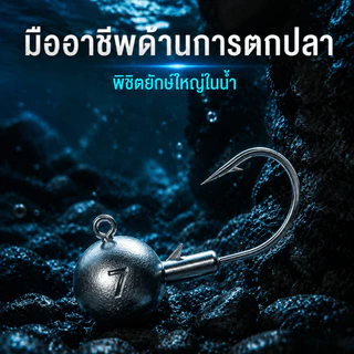 10PC ตะกั่วหัวจิ๊ก ตะกั่วห่วง เบ็ดเท็กซัส ขนาด 2.5g-7g มีหลายขนาด ตะกั่วเบ็ดหนอน ตะกั่วหนอนยาง เหมาะตกปลาลุย