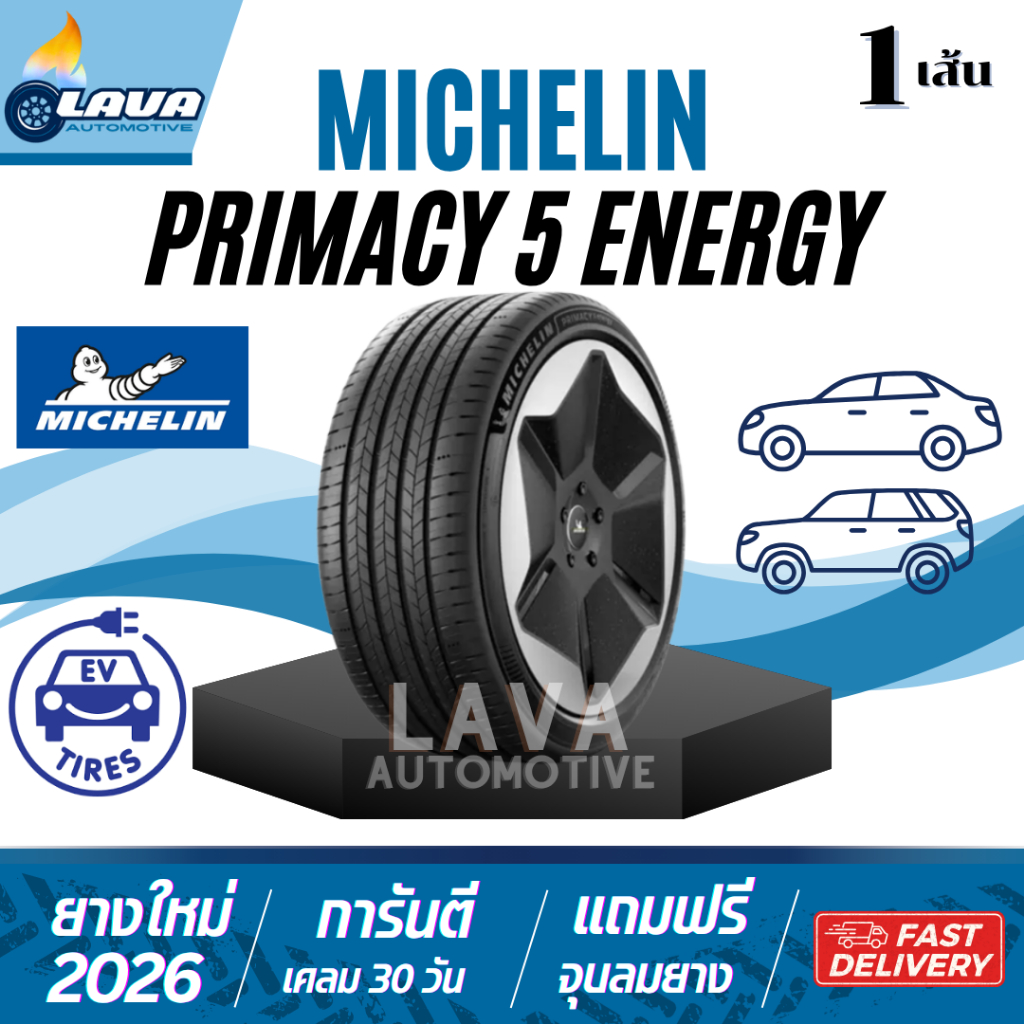 Michelin Primacy 5 energy 1เส้น 234/45R18 ปี26 ยางเทสล่า 235 45 R18 Primacy 5 ยางมิชลิน 235 45 18 Te