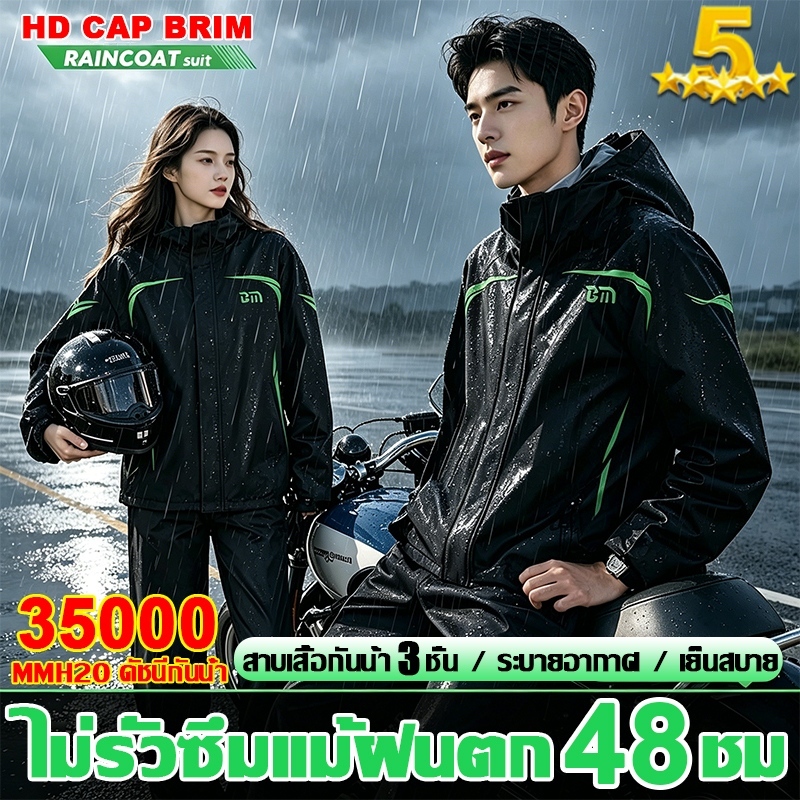 ไม่กลัวหน้าฝน⚡ชุดกันฝน เสื้อกันฝนมอเตอร์ไซค์ เสื้อกันฝน รุ่นหมวกติดเสื้อ  มีแถบสะท้อนแสง หนาขึ้น3ชั้น เนื้อผ้าแห้งเร็ว