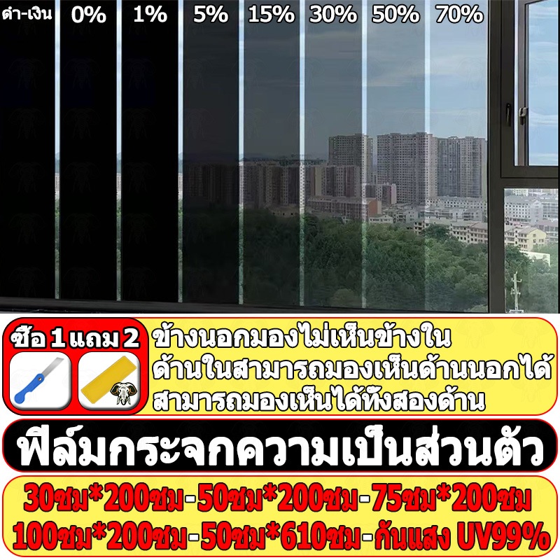 ซื้อ 1แถม 2 ฟิล์มติดกระจก ฟิล์มกรองแสง ฟิล์มอาคาร ฟิล์มกรองแสงรถยนต์ ฟิล์มคาร์บอน กันความร้อน Window Film Black Carbon