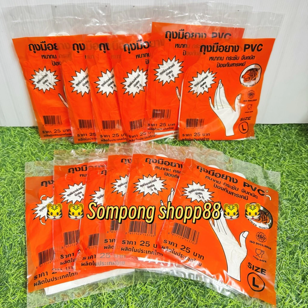 ถุงมือยาง PVC < ยกโหล 12 แพ็ค > บรรจุ 12 ซอง (ซองละ 3 คู่) มีครบไซด์สินค้า 🔥พร้อมส่ง🔥