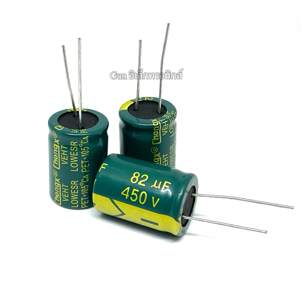 (ราคา1ตัว) C 82uf 450V  ตัวเก็บประจุ 105องศา คาปา Electrolytic Capacitor พร้อมส่ง