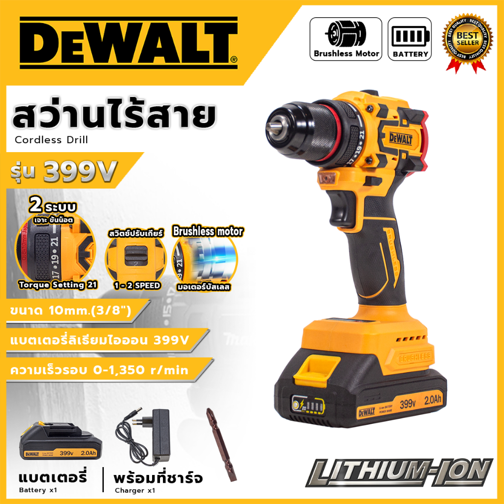 สว่านไร้สาย 2 ระบบ (Brushless) 399V รุ่น KT-BL399V+D (AAA)⚒️สำหรับงานเจาะเหล็ก เจาะไม้ งานขันน็อต สก