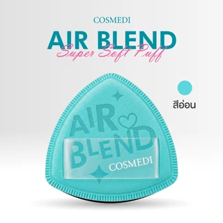 COSMEDI รุ่น AIR BLEND Super Soft Puff 4T Ruby Cell พัพรุ่นพิเศษ ช่วยให้เกลี่ยรองพื้นง่าย ไม่กินเนื้อรองพื้น