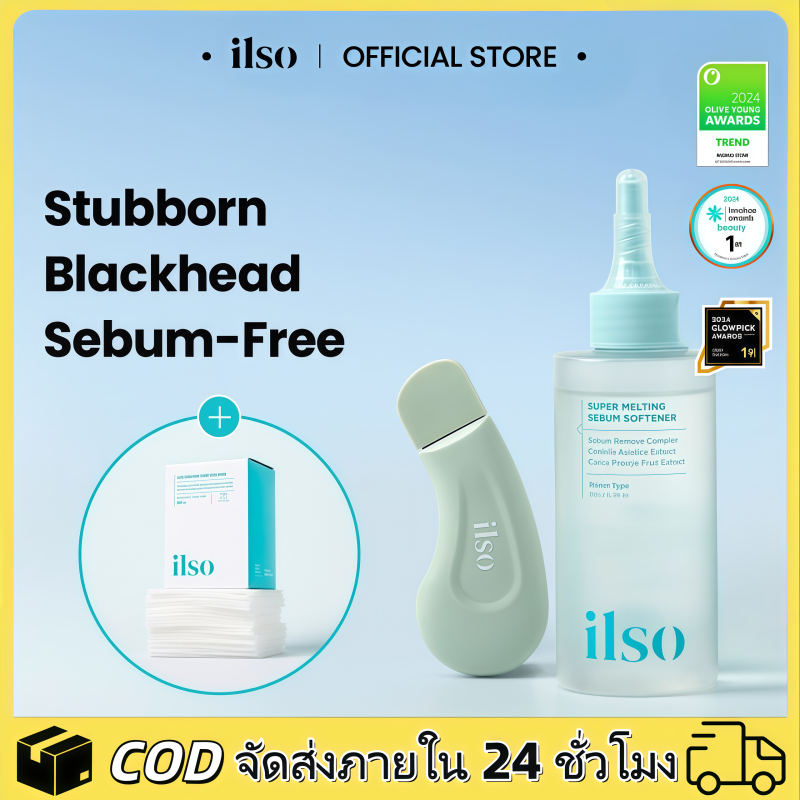 【แนะนำสินค้าแท้พร้อมส่ง】[ILSO] Natural Nose Pack – Gentle Pore Care & Blackhead Remover | ส่งจากเกาหลี