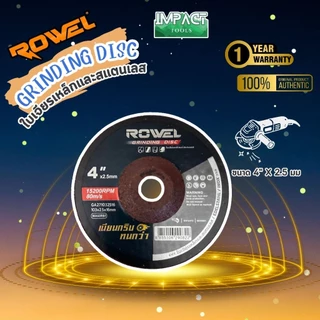ROWEL ใบตัดเหล็ก ใบเจียร ขนาด 4 นิ้ว 7 นิ้ว (แพค/กล่อง) ยกแพค / ยกกล่อง