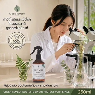 แพ็คคู่ 2 ขวด สเปรย์กำจัดไรฝุ่น GRD ออแกนิกส์100% กำจัดตัวเรือด เชื้อรา ลดกลิ่นอับ จบปัญหาภูมิแพ้ หายใจโล่ง