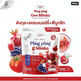 ชาเขียวปิ๊งปิ๊ง กลูต้าปิ๊งปิ๊ง pingping foundercolly ชาเขียวปิ๊ง