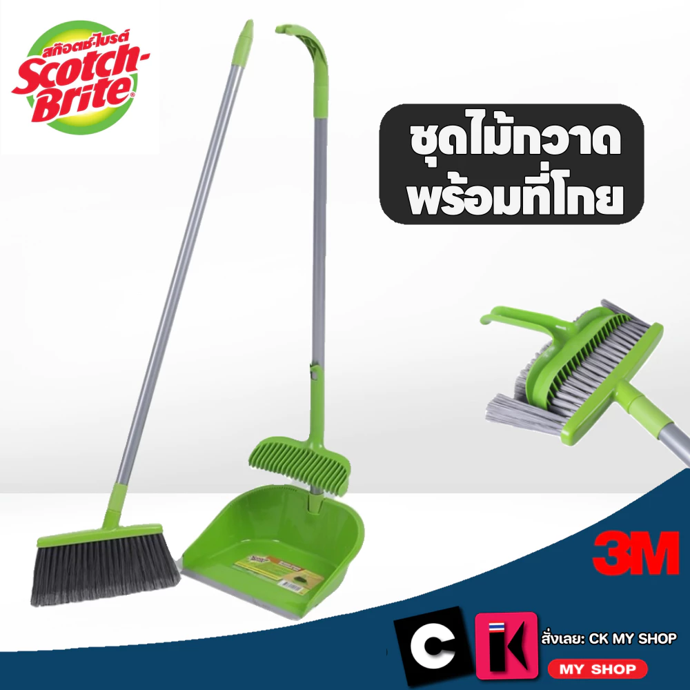 3M สก๊อตช์-ไบรต์ ชุดไม้กวาดและที่โกยผงพร้อมหวีสางสิ่งสกปรก Scotch-Brite Broom with Dustpan
