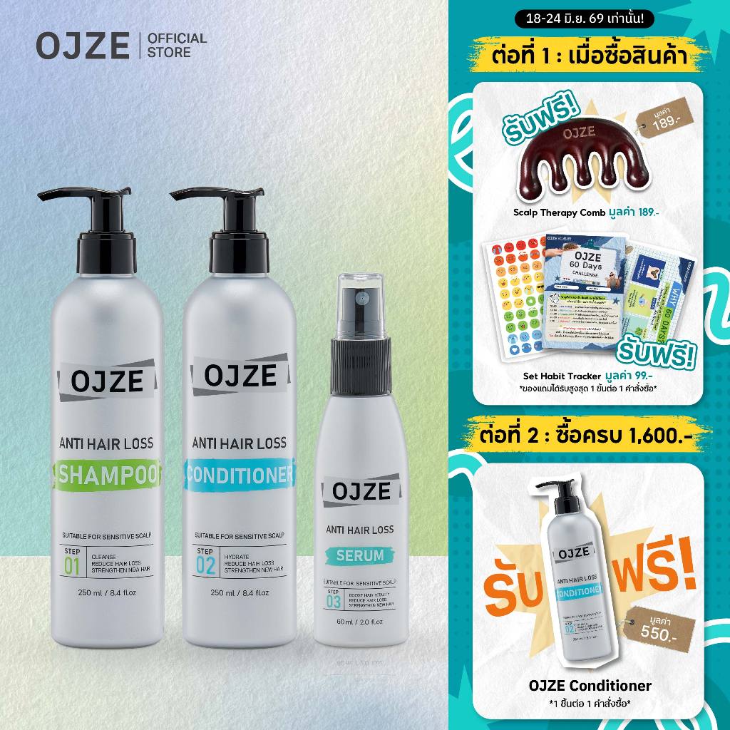 🎁 รับฟรี!หวี  - [SET A] OJZE Anti Hair Loss Shampoo & Conditioner 250ml + Serum 60ml ลดผมร่วง