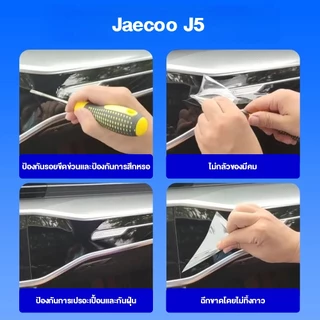 ฟิล์ม TPU กันรอยภายใน 5 EV Premium ครบชุด แถมเบ้ามือ ฝาชาร์จ จอ หน้าจอ อายุ 7 ปี