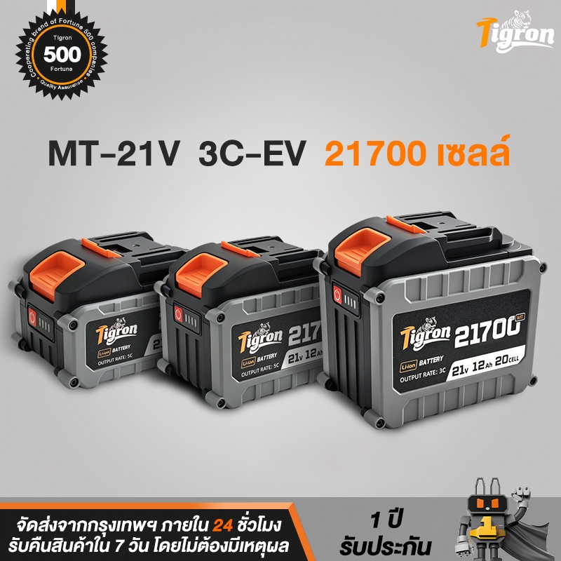 Tigron MT-21V 3C 10/15/20เซลล์ 21700 แบตเตอรี่ ความจุแบตเตอรี่ลิเธียมสำหรับ Tanzu JIAPU
