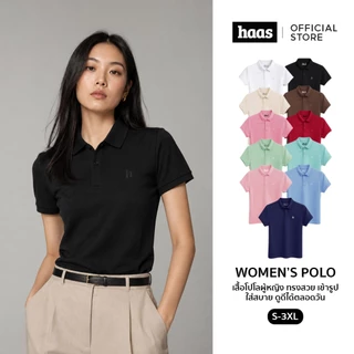 haas New Item Polo Slim fit เสื้อโปโลผู้หญิง รุ่นปัก H รหัส HBSQ2001