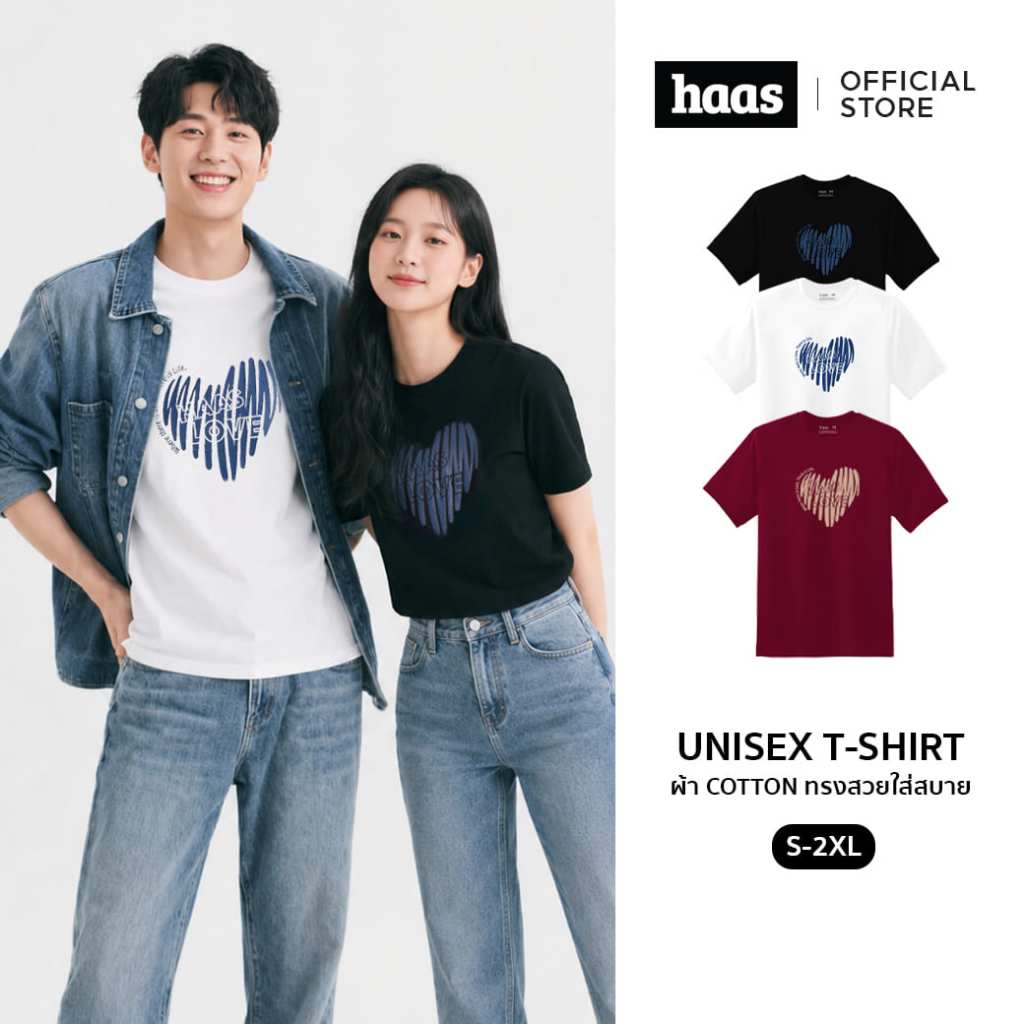 haas เสื้อยืดแขนสั้น unisex ผู้ชาย ผู้หญิง ลายสรีน haas love SBSK2709