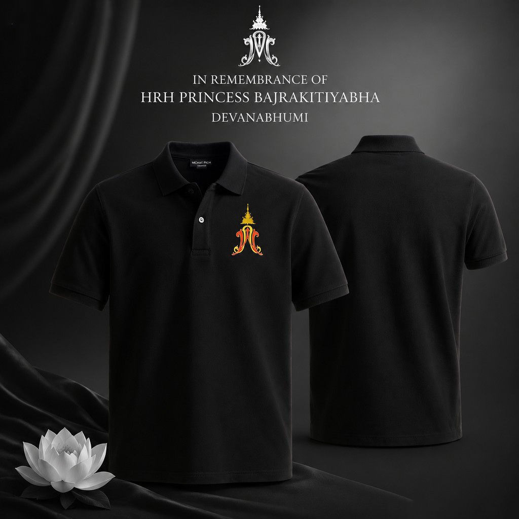 เสื้อโปโลสีดำลายไว้ทุกข์ (ออกแบบเป็นพิเศษเพื่อรำลึกถึงการสิ้นพระชนม์ของสมเด็จพระเจ้าปาจารกิติยาภา) S-3XL #2