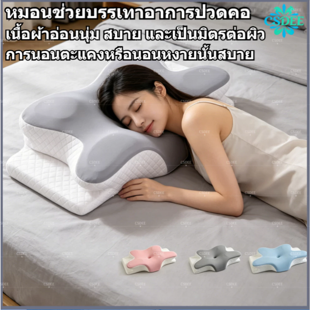 🔥หมอนเมมโมรี่โฟม หมอนสุขภาพ Deep Sleep Pillow หมอนช่วยนอนหลับ ปรับปรุงคุณภาพการนอนหลับ บรรเทาแรงกดทับบริเวณคอและศีรษะ