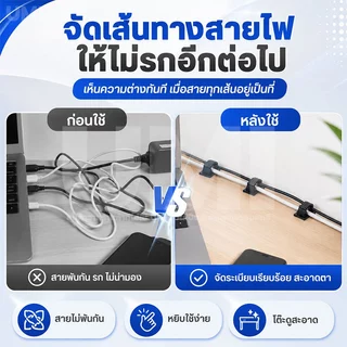 ซื้อ1แถม50 ตัวล็อคสายไฟ ที่ยึดสายไฟ ที่ล็อคสายไฟ แบบติดกาว ไม่ต้องเจาะ ติดได้ทั้งผนังและโต๊ะ เหนียวและทนทาน