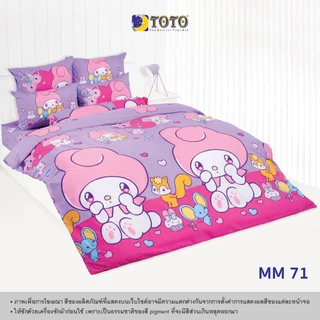 TOTO ชุดเครื่องนอน ลาย มายเมโลดี้ (S07) 69#7
