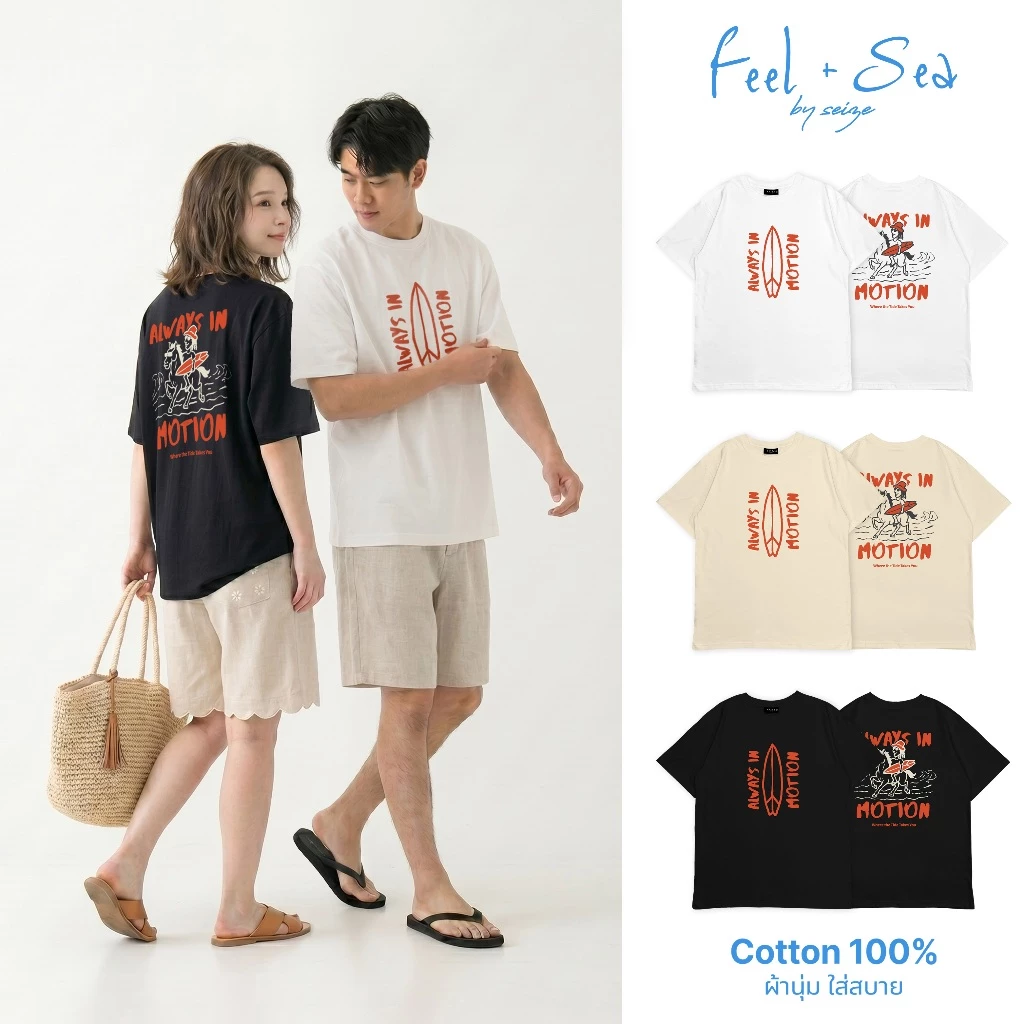 [สินค้ามาใหม่] เสื้อยืดแขนสั้น SEIZE Tokyo🏄 ALWAYS IN MOTION ผ้าฝ้าย นุ่ม ใส่สบาย 100% FS_BT_058