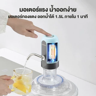 SAMONO เครื่องกดน้ำ เครื่องปั๊มน้ำ ที่กดน้ำอัตโนมัติ เครื่องกดน้ำอัตโนมัติ ชาร์จแบบไทป์ซี รุ่น SW-EWP04
