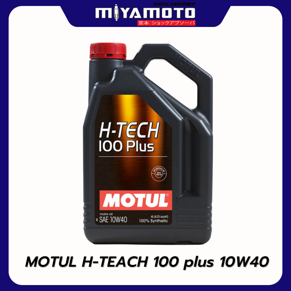 MOTUL H-Tech 100 PLUS น้ำมันเครื่องเบนซิน สังเคราะห์แท้ (5W30 ,10W40) 4 ลิตร+กรอง(ทักแชท)
