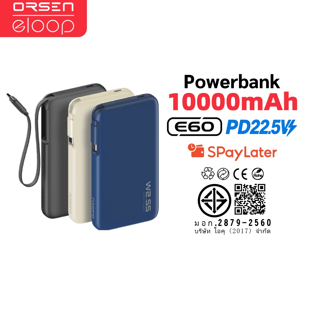 Orsen E60 แบตสำรอง 10000mAh ชาร์จเร็ว 22.5W รองรับการชาร์จทุกอุปกรณ์ สายในตัว Type-C
