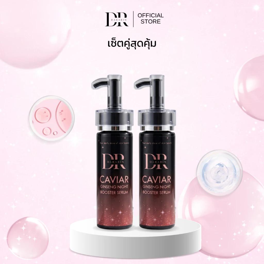 Set สุดคุ้ม 2 ขวด DARARIN โสมคาเวียร์ 200ml