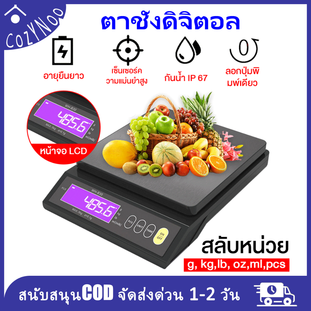 เครื่องชั่งอาหารดิจิตอล 5kg/10kg ตาชั่งครัว สเตนเลส กันน้ำ ชาร์จได้ สำหรับทำอาหาร เบเกอรี่