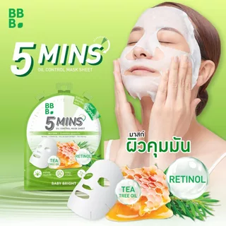 Baby Bright ไฟว์มินิทส์มาสก์ชีท 18g มาส์กหน้า 5 นาที สูตรเร่งด่วนพิเศษ [ยกกล่อง]x6ซอง