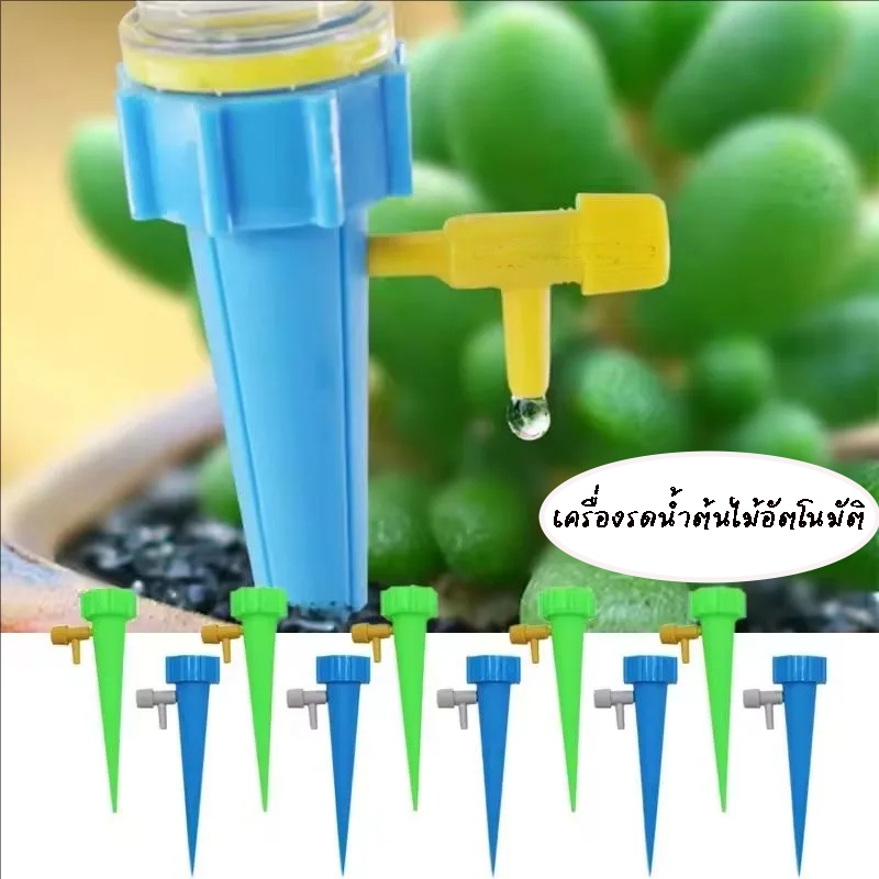 หัวหยดน้ำต้นไม้อัตโนมัติ เครื่องรดน้ำต้นไม้อัตโนมัติ สีฟ้า 5 ชิ้น แก้ปัญหาขี้เกียจรดน้ำต้น