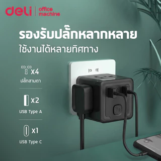 Deli ปลั๊กสามตา ปลั๊กแปลง อแดป์เตอร์ รองรับ USB Type-C 3in1 มี4ช่อง พกพาสะดวก Socket USB Adapter