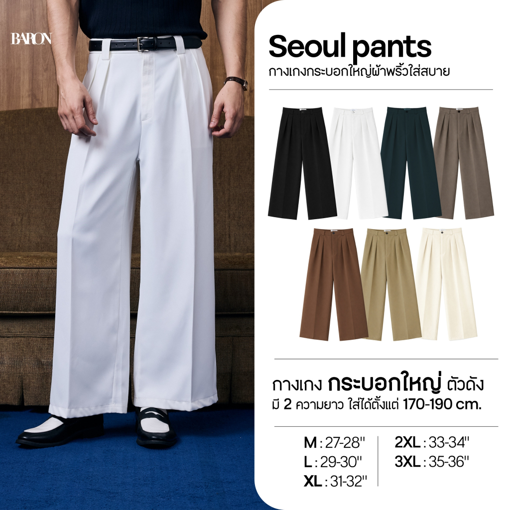 BARON New SEOUL Pants กางเกงขากระบอกใหญ่ทรงเอวสูง ผ้าพริ้ว สไตล์วินเทจเกาหลี